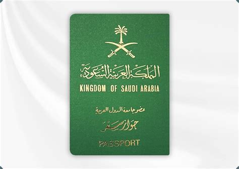 جواز سفر سعودي للتصميم